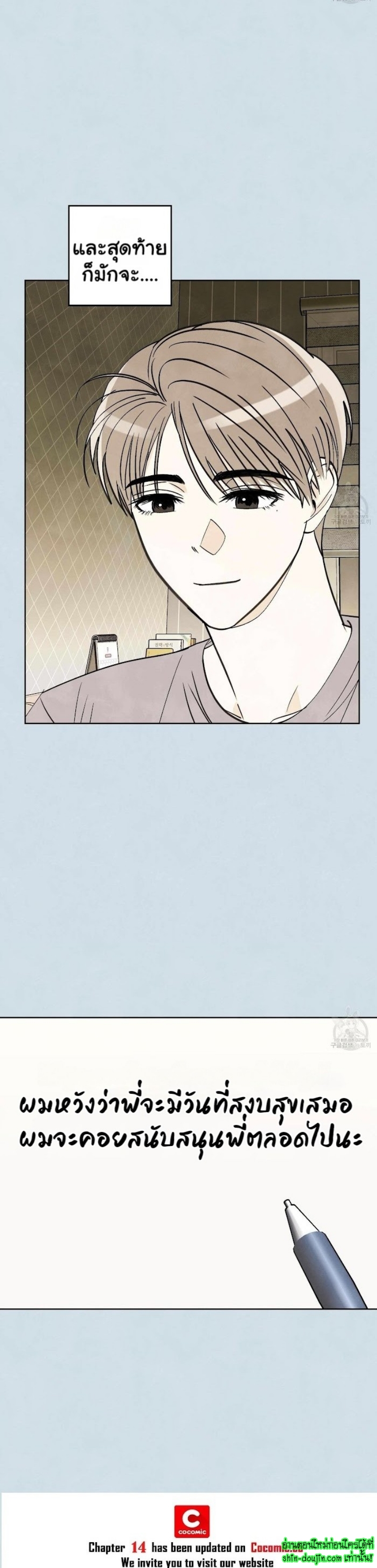 Even If Summer Ends EP 11